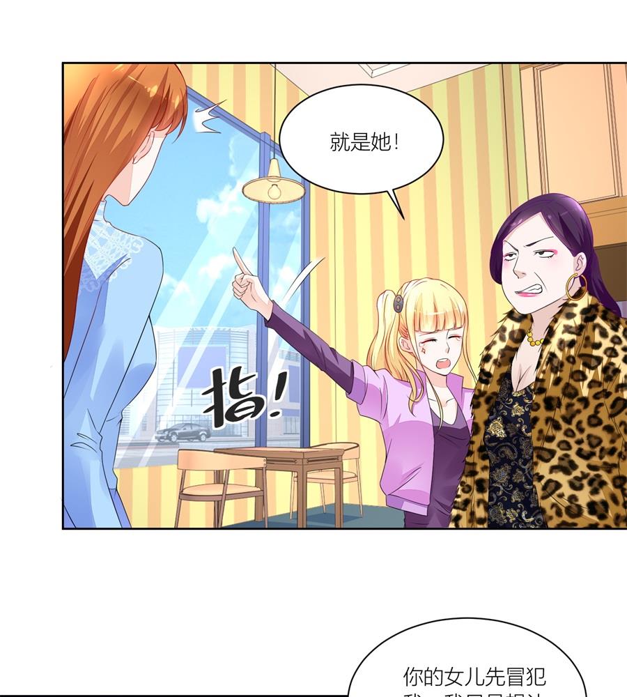 妈妈，有人欺负我！！-第138话