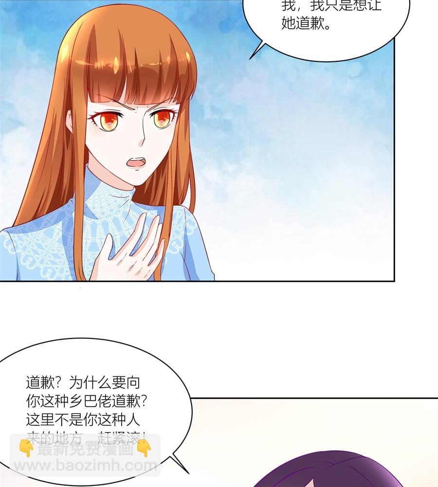 妈妈，有人欺负我！！-第138话