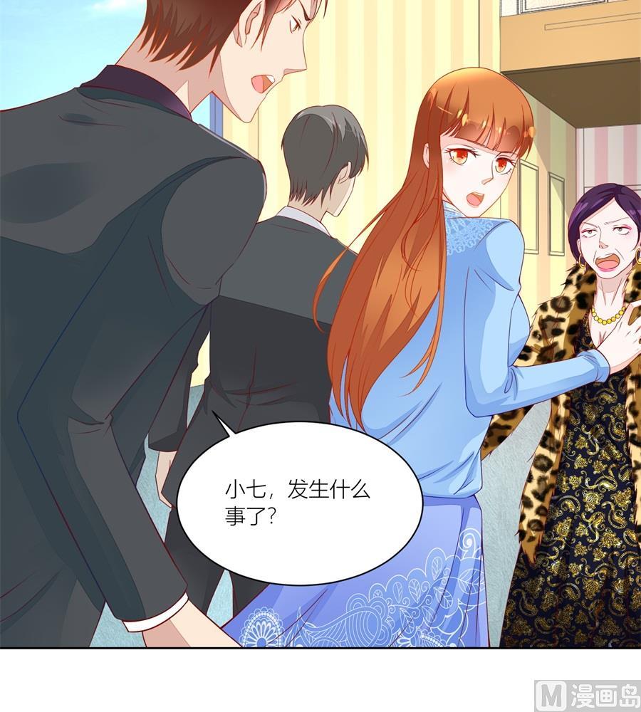 妈妈，有人欺负我！！-第138话