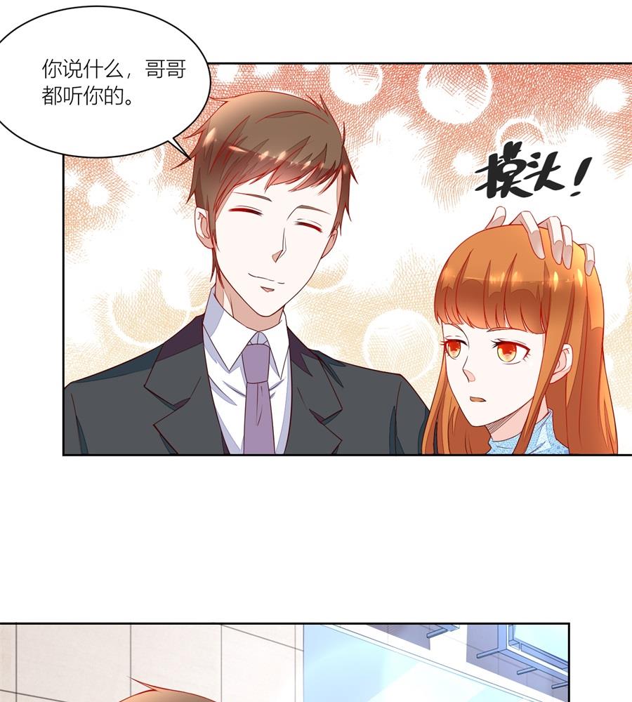 妈妈，有人欺负我！！-第138话