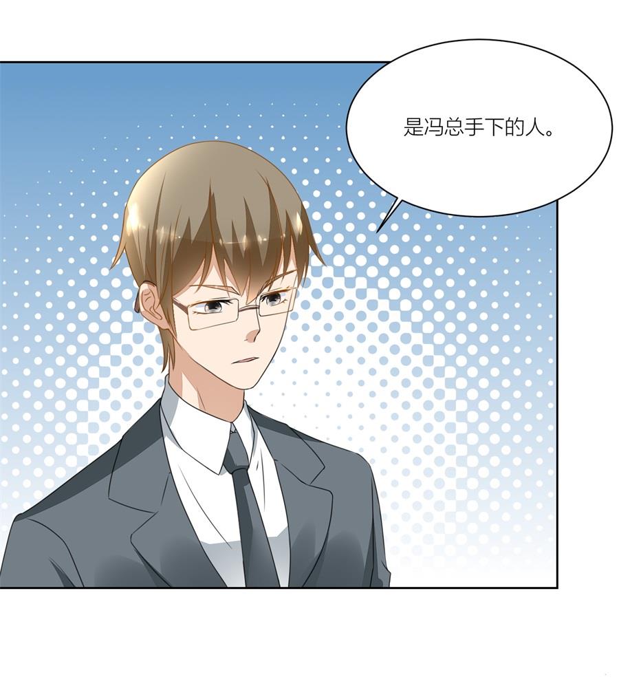 妈妈，有人欺负我！！-第138话