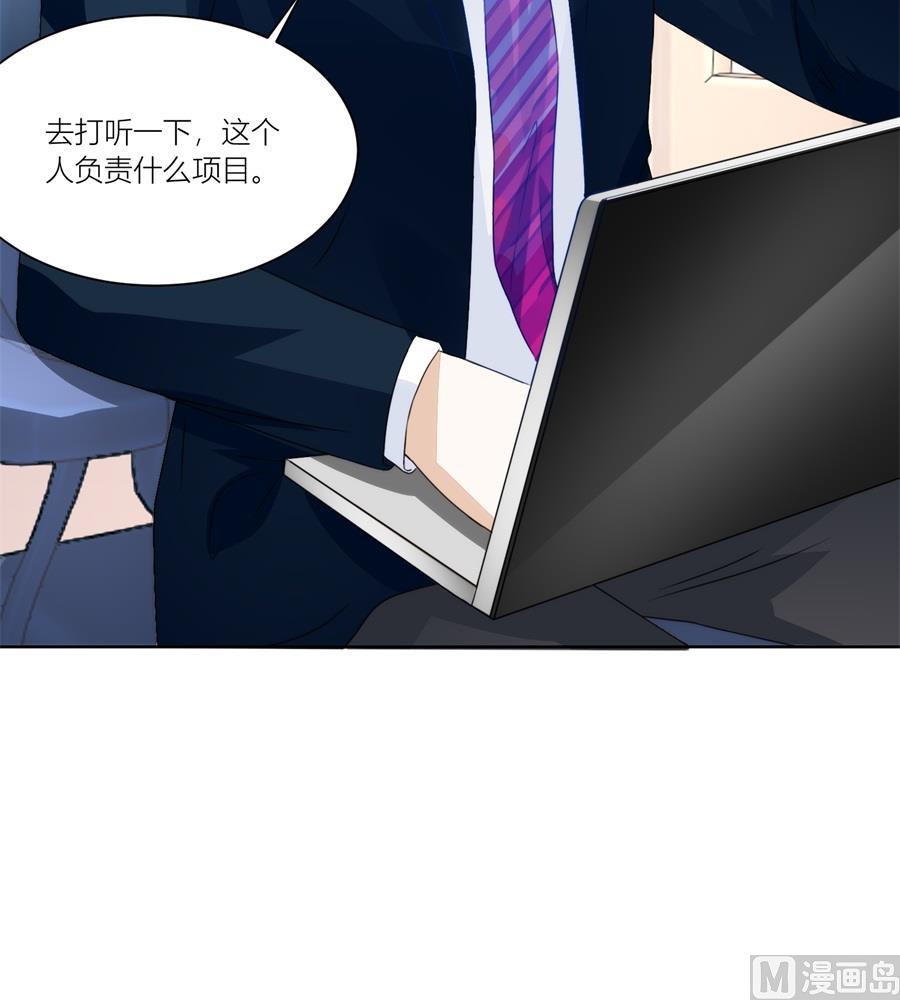 妈妈，有人欺负我！！-第138话