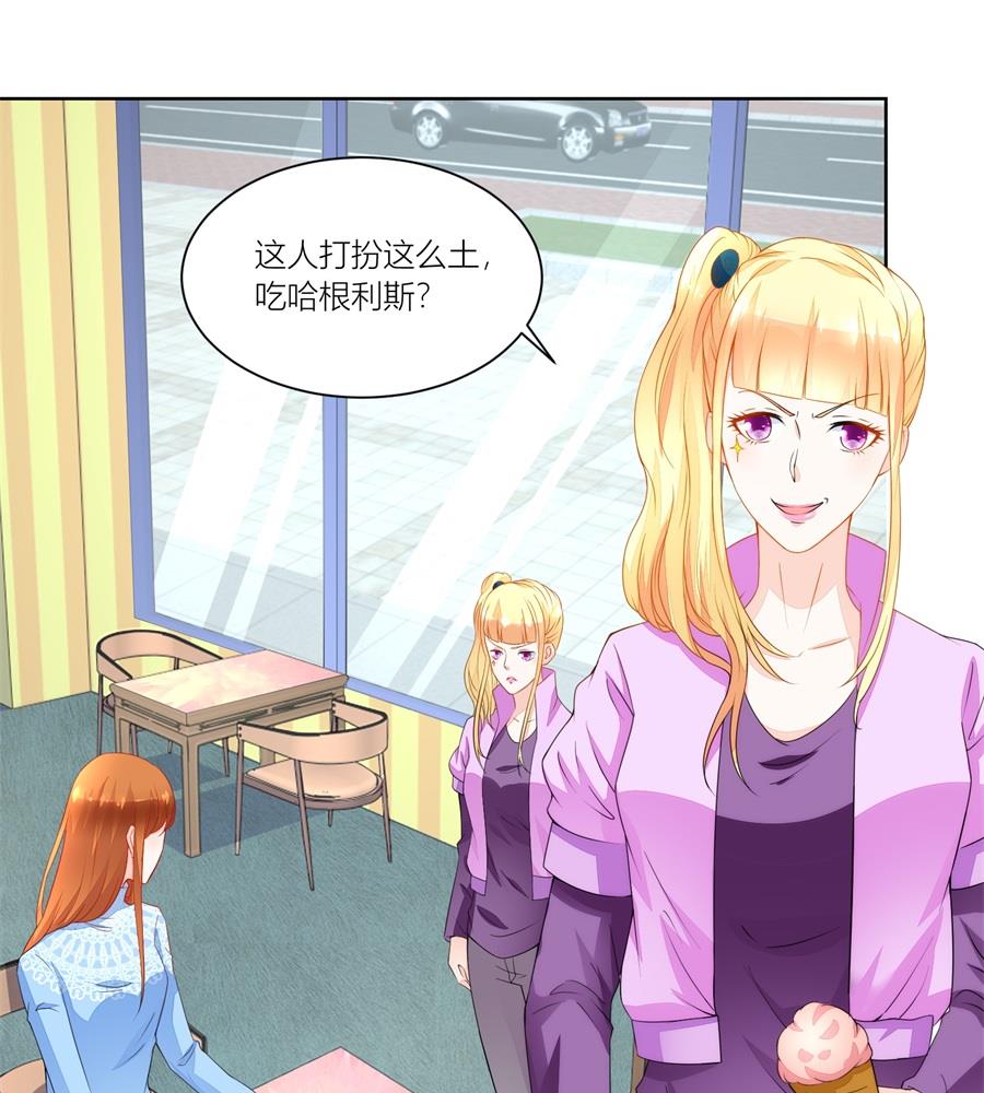 妈妈，有人欺负我！！-第138话