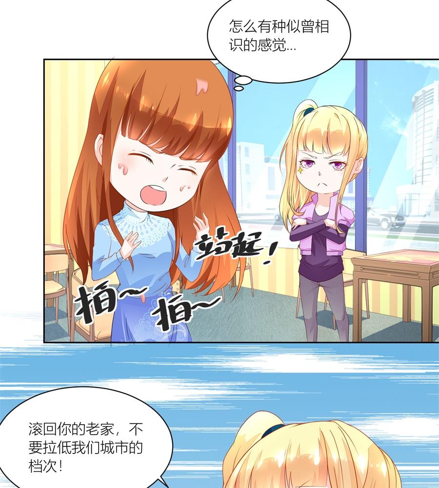 妈妈，有人欺负我！！-第138话