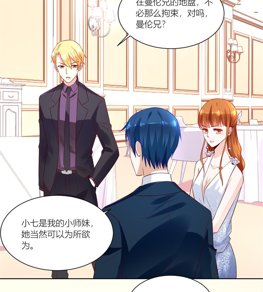 我可以替你照顾她-第140话