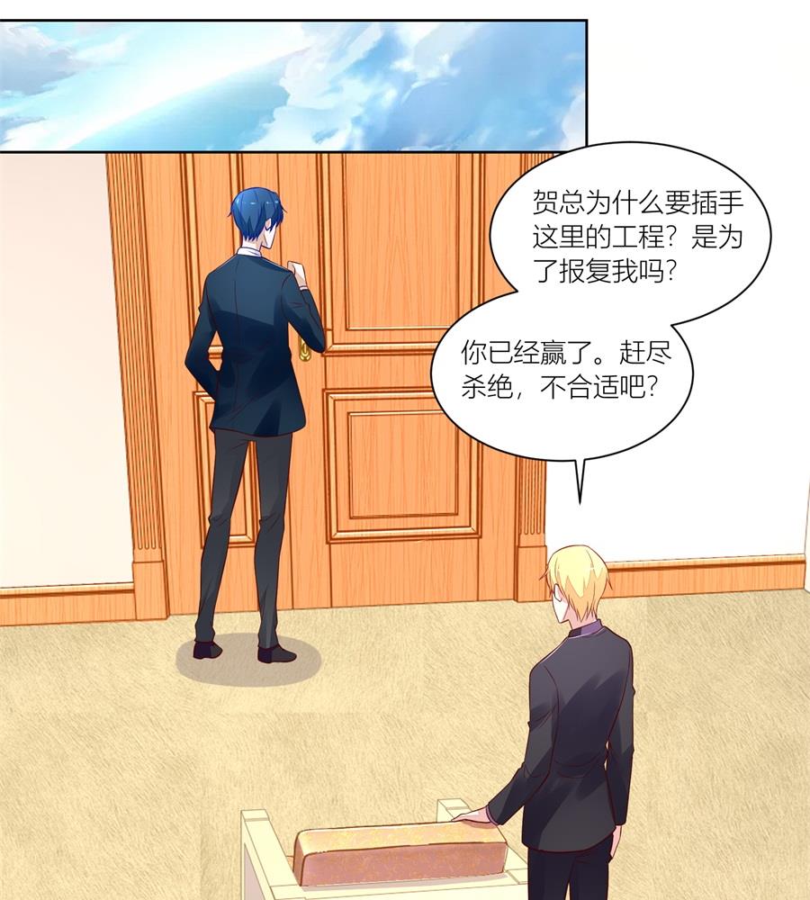 我可以替你照顾她-第140话