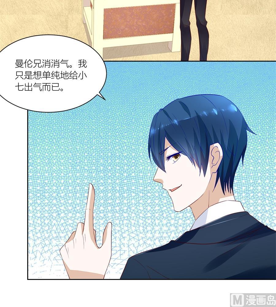 我可以替你照顾她-第140话