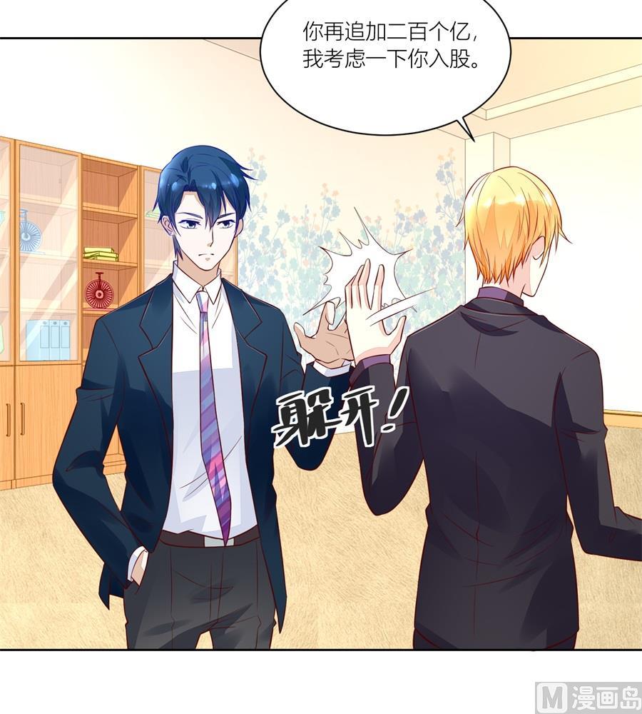 我可以替你照顾她-第140话