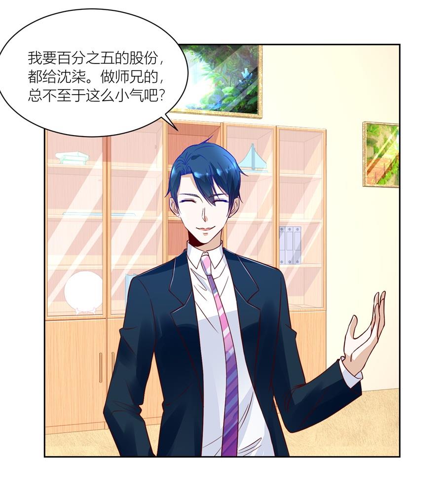 我可以替你照顾她-第140话