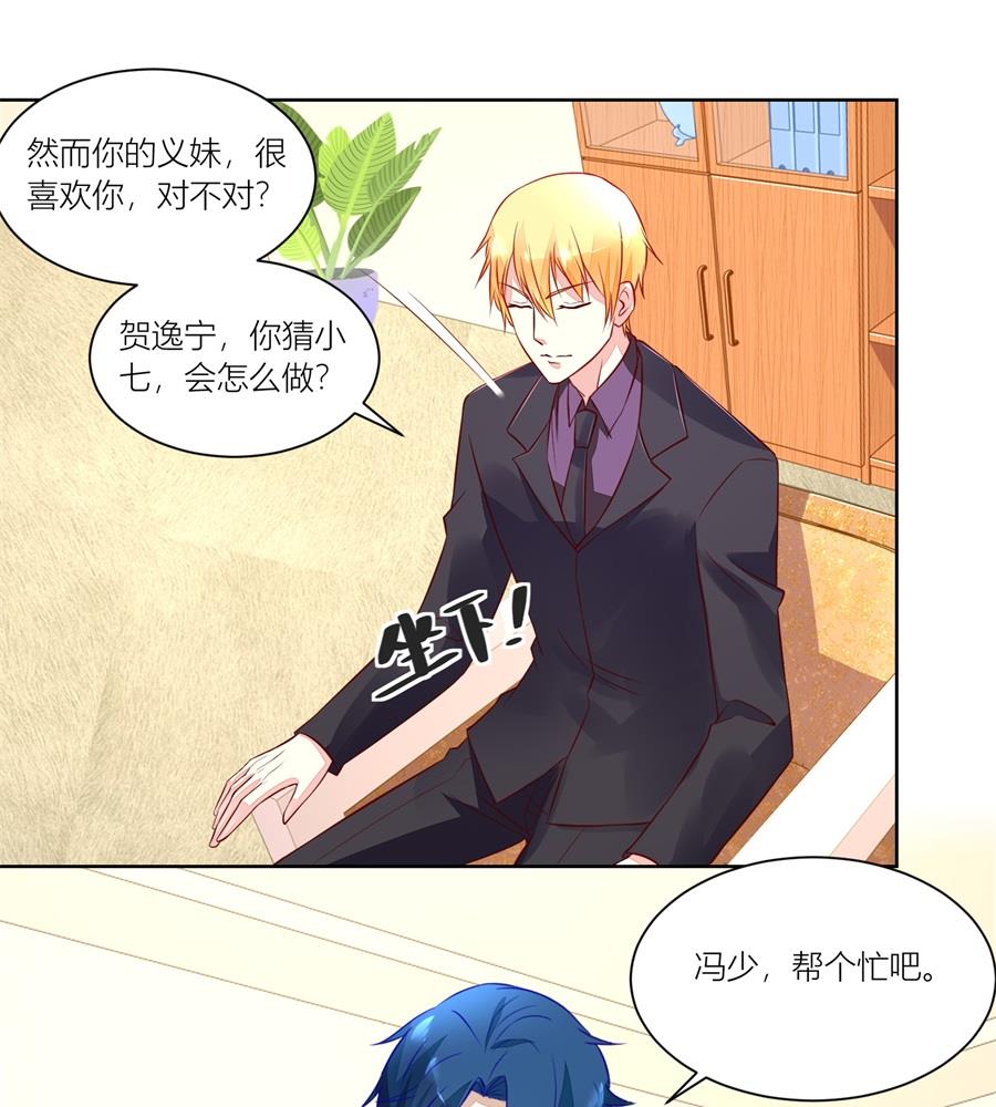 我可以替你照顾她-第140话