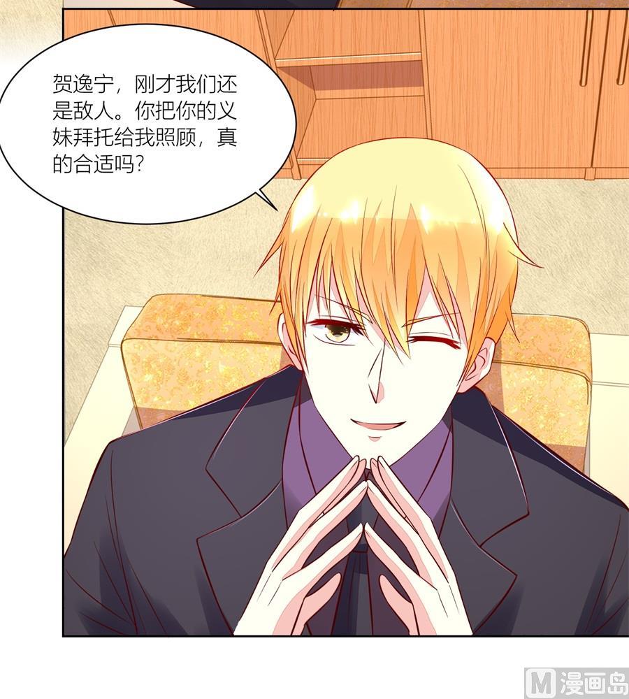 我可以替你照顾她-第140话