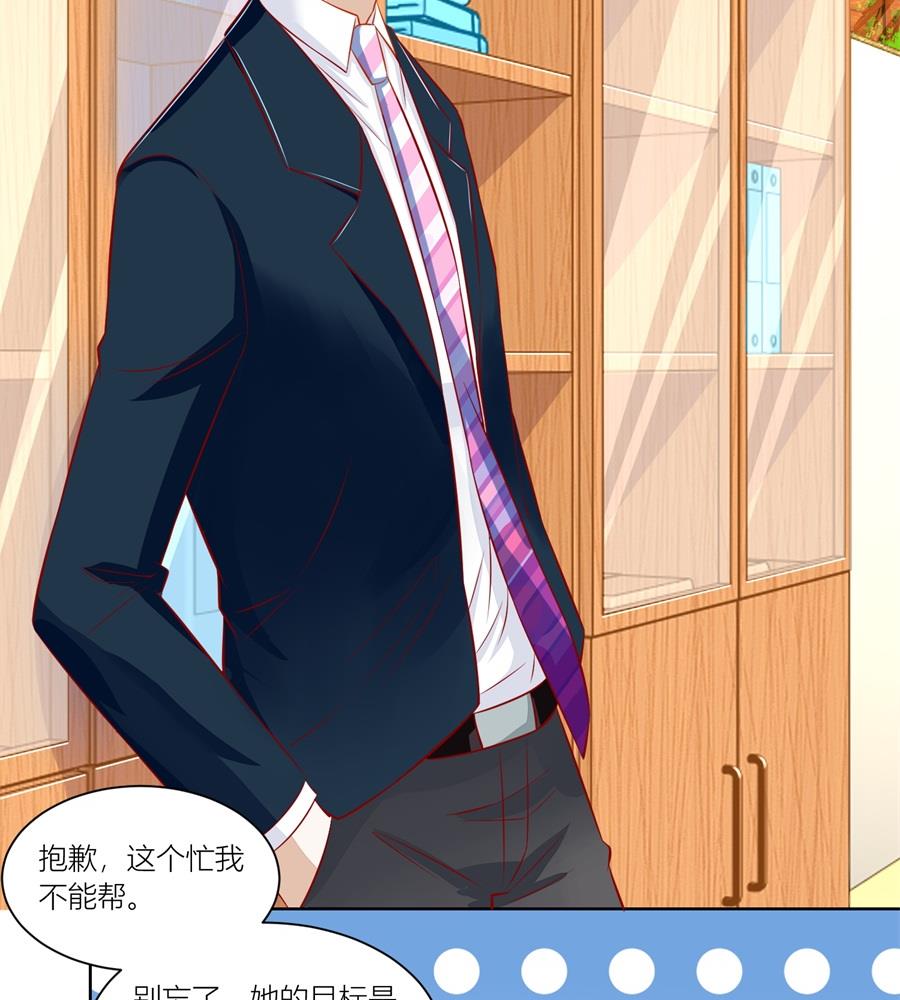 我可以替你照顾她-第140话