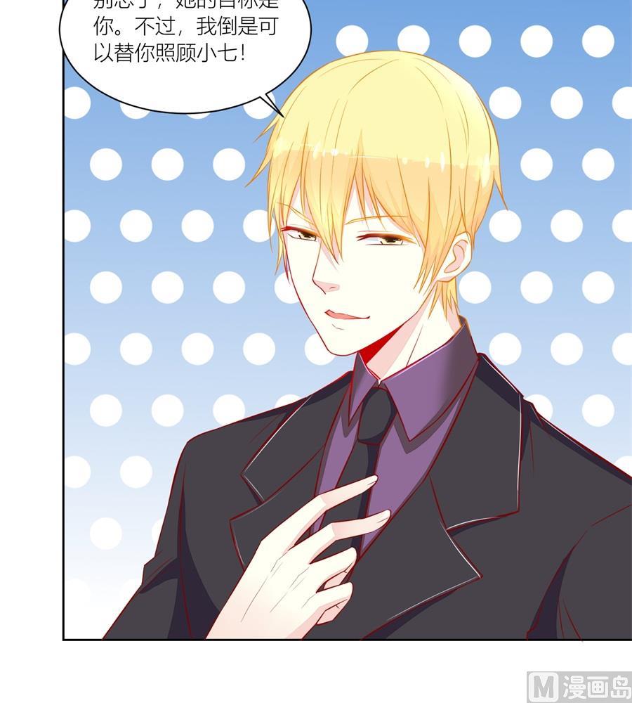 我可以替你照顾她-第140话