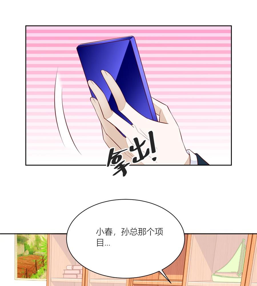 我可以替你照顾她-第140话