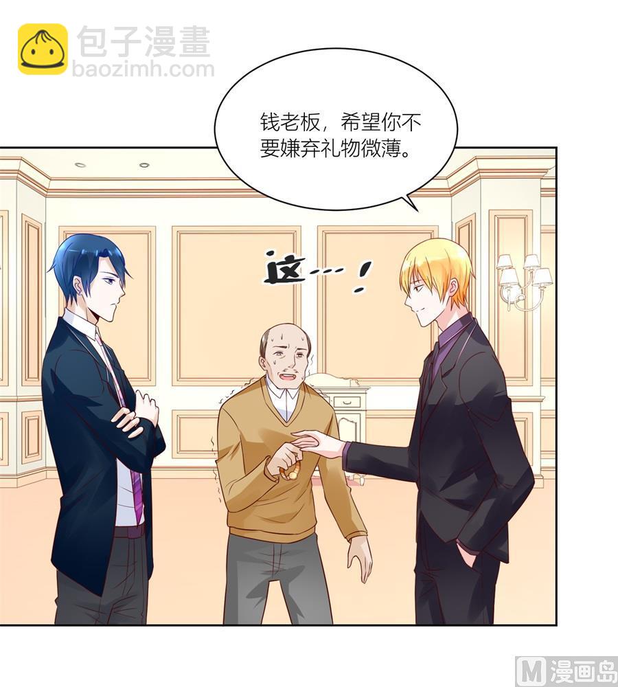 我可以替你照顾她-第140话