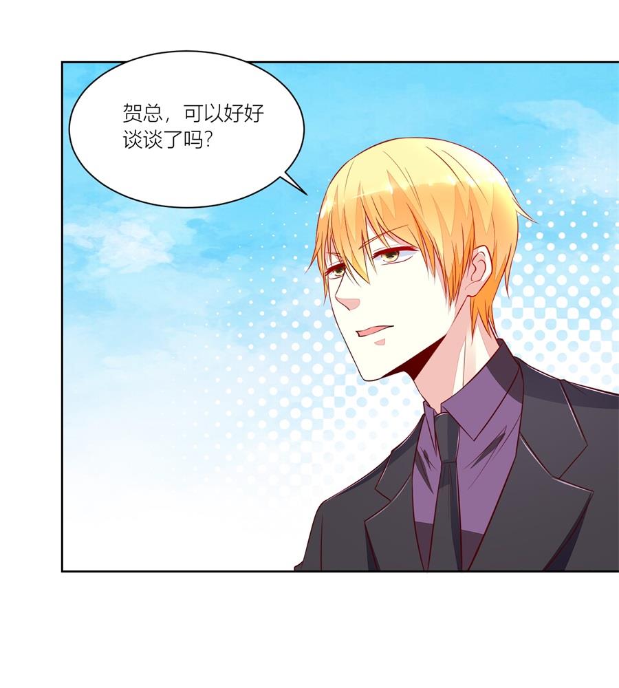 我可以替你照顾她-第140话