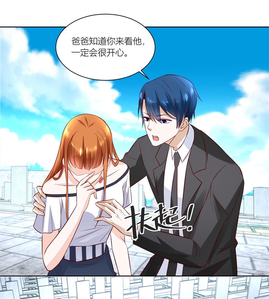 妈妈来了吗-第142话