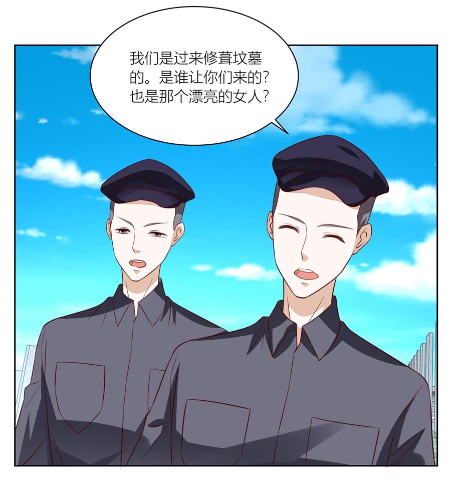 妈妈来了吗-第142话