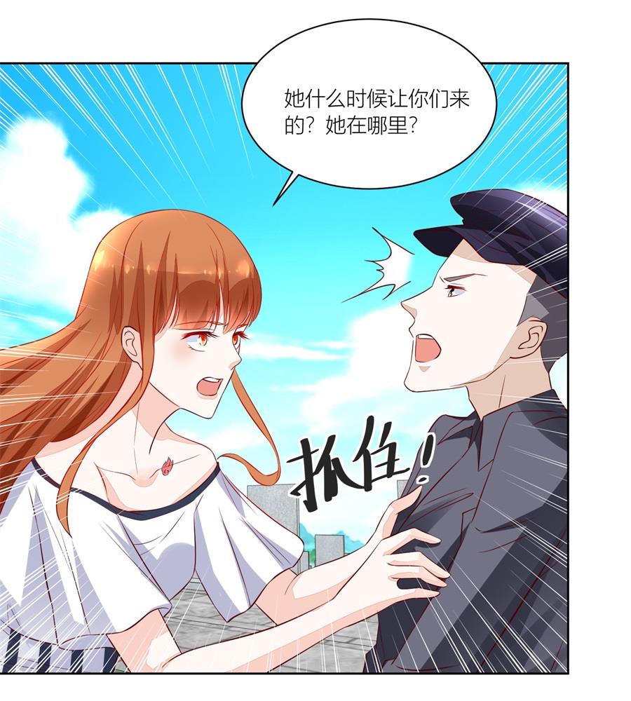 妈妈来了吗-第142话