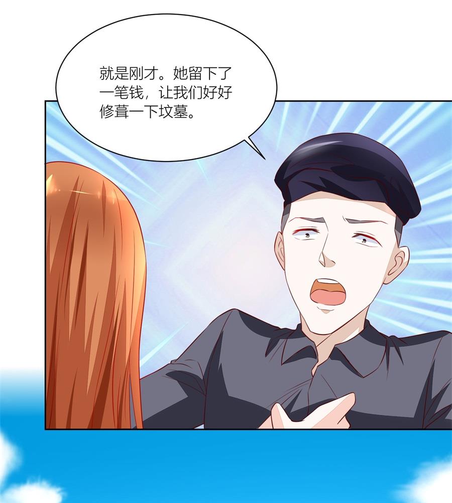 妈妈来了吗-第142话