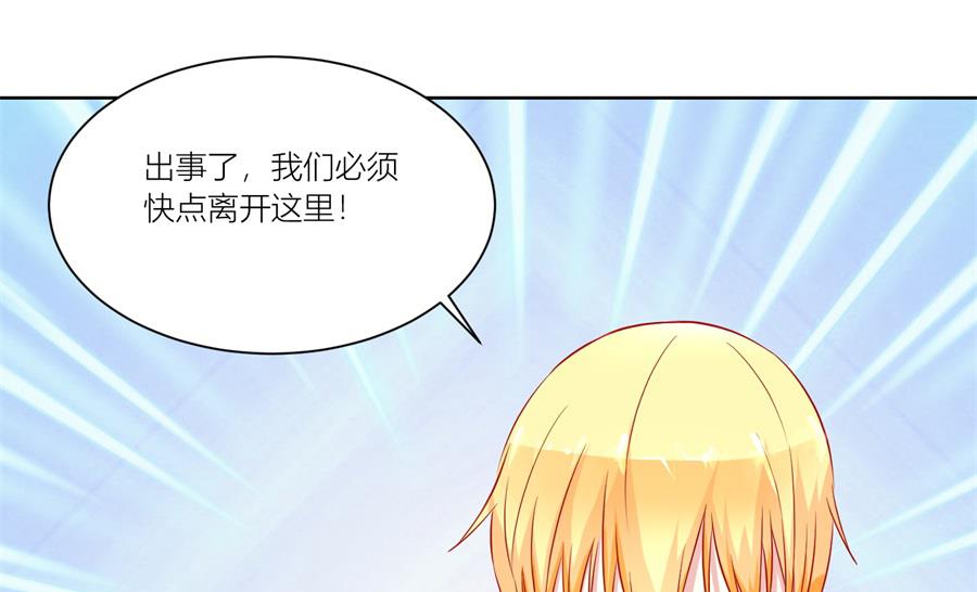 妈妈来了吗-第142话