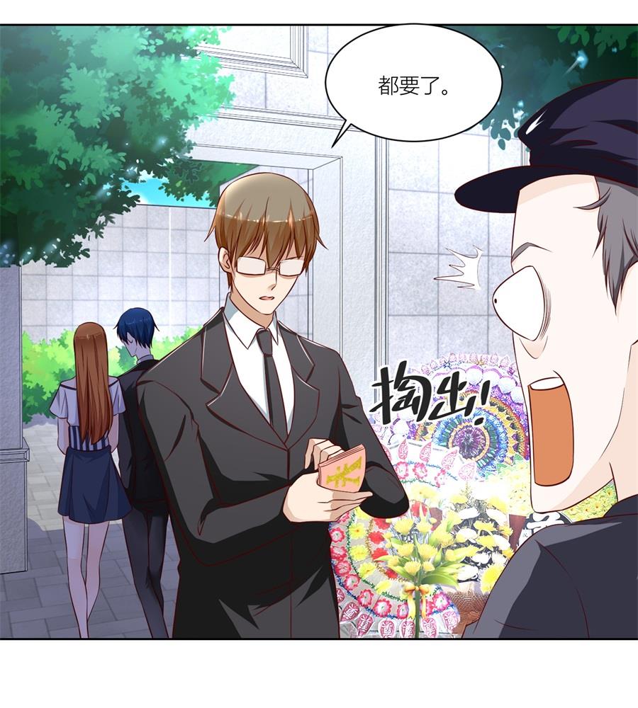 妈妈来了吗-第142话