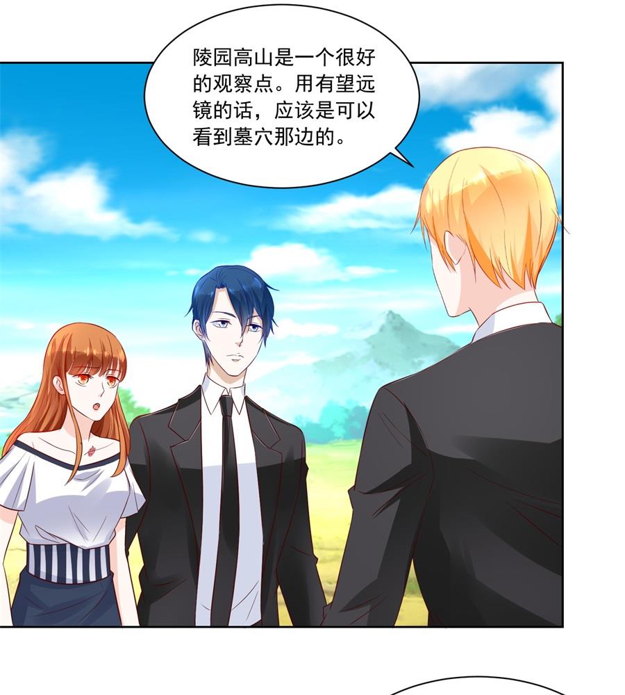 地下的信号-第146话