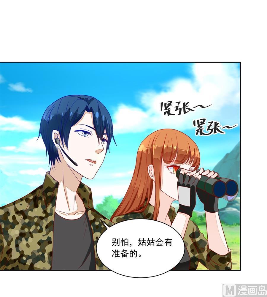 地下的信号-第146话