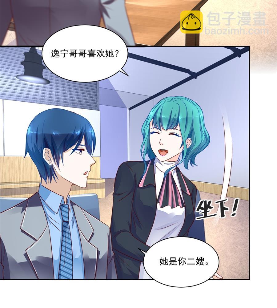 小柒发怒-第150话