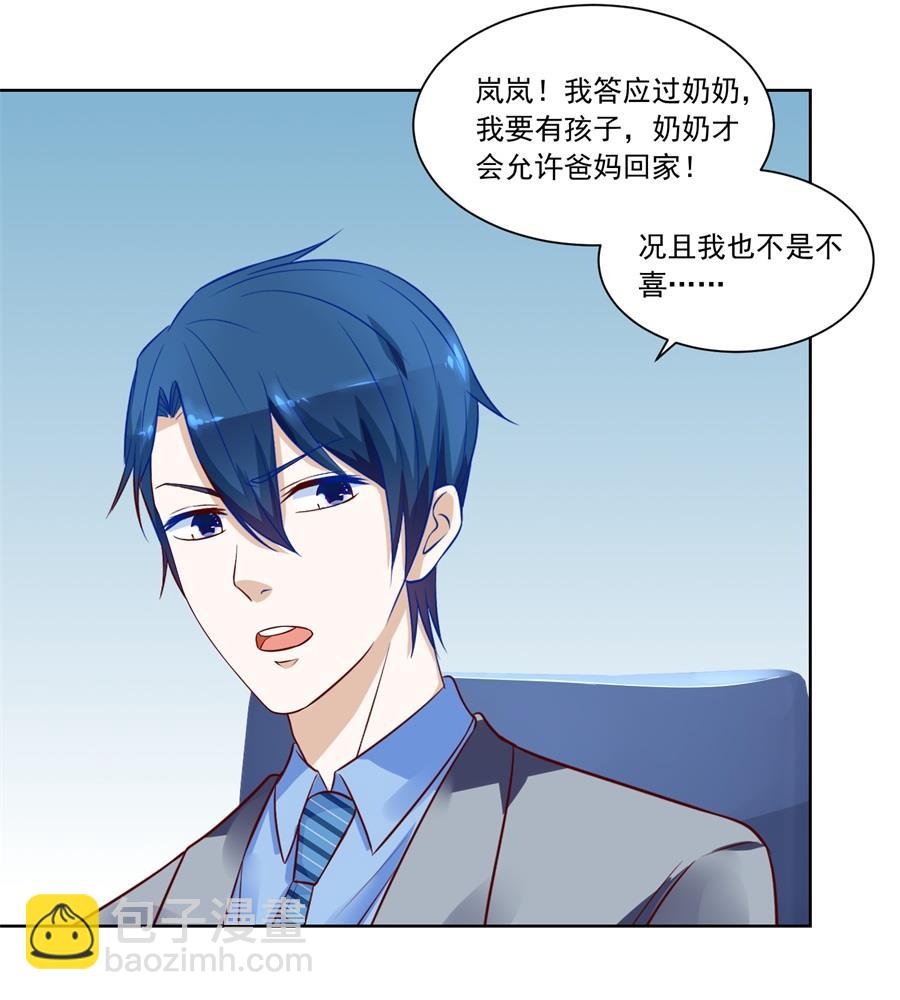 小柒发怒-第150话