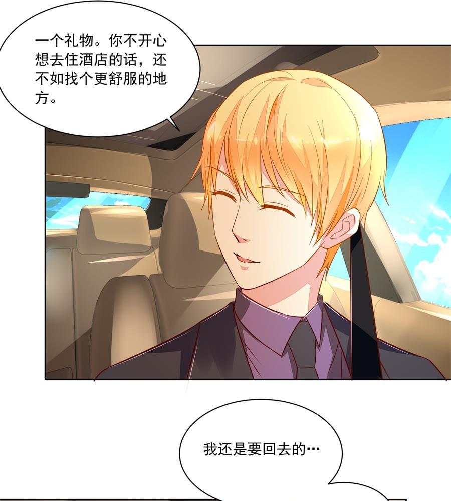 小柒发怒-第150话