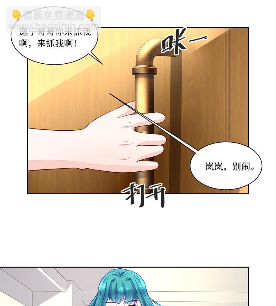 小柒发怒-第150话