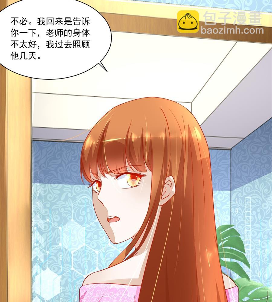 小柒发怒-第150话