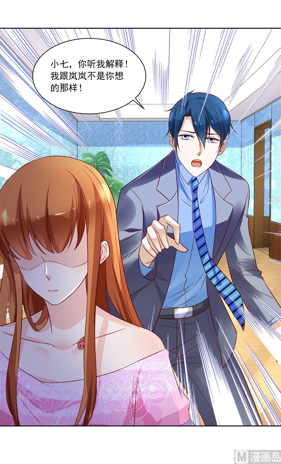 小柒发怒-第150话