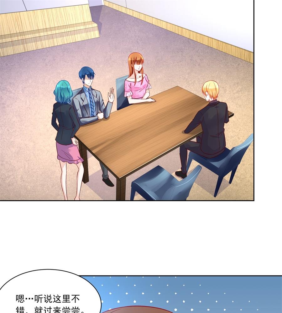 小柒发怒-第150话