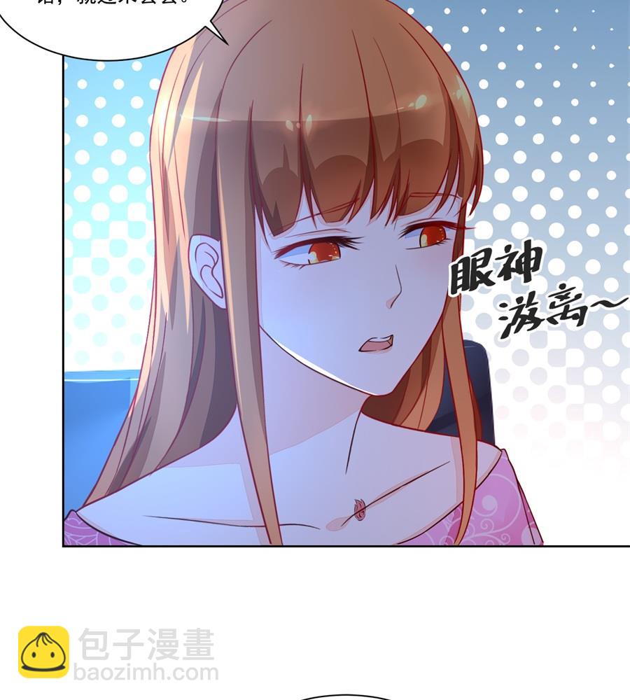 小柒发怒-第150话