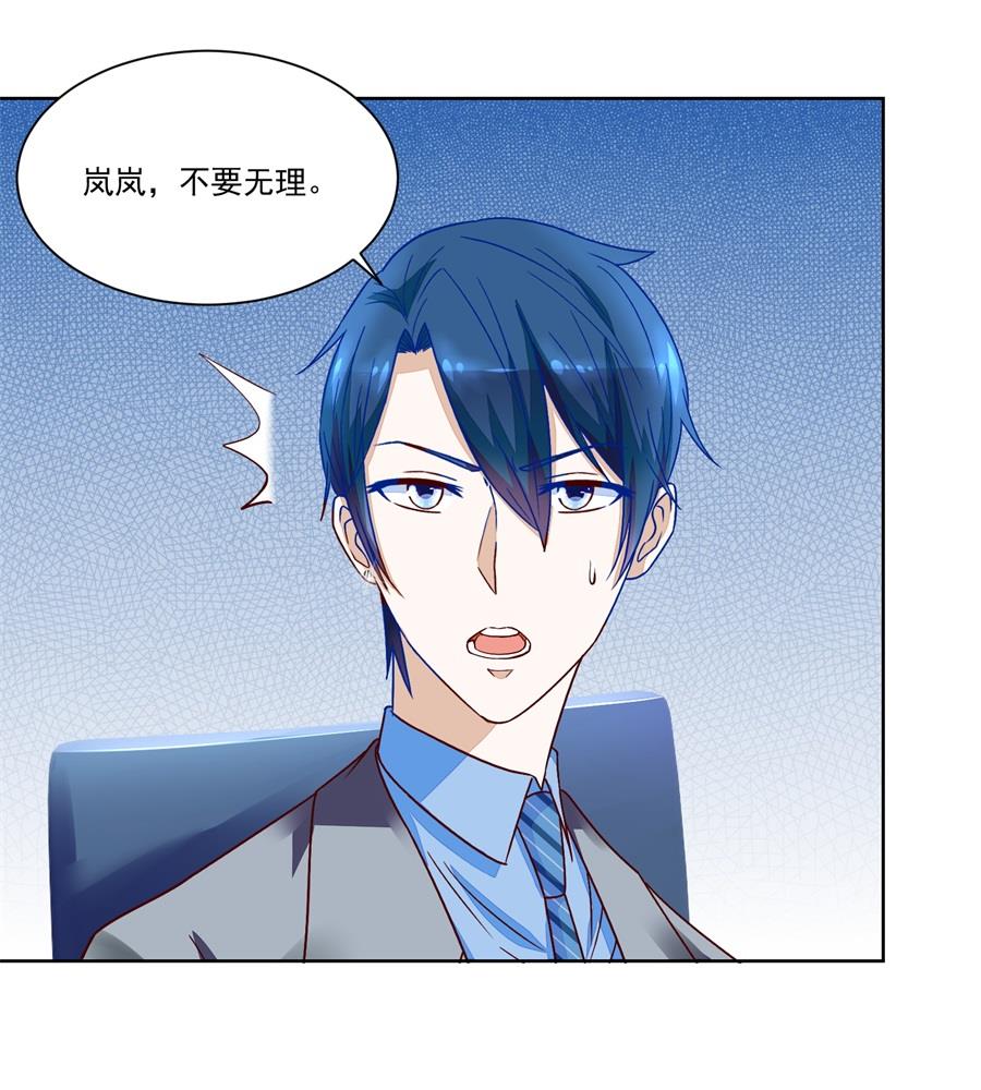 小柒发怒-第150话