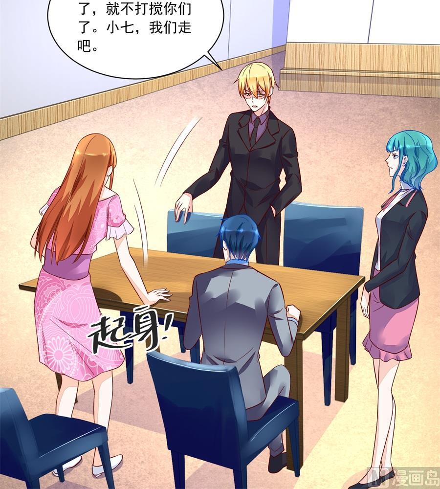 小柒发怒-第150话