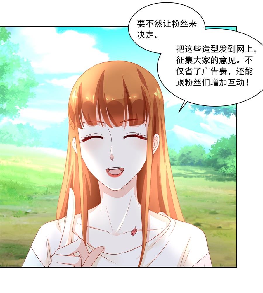 她怎么变成这样了-第154话