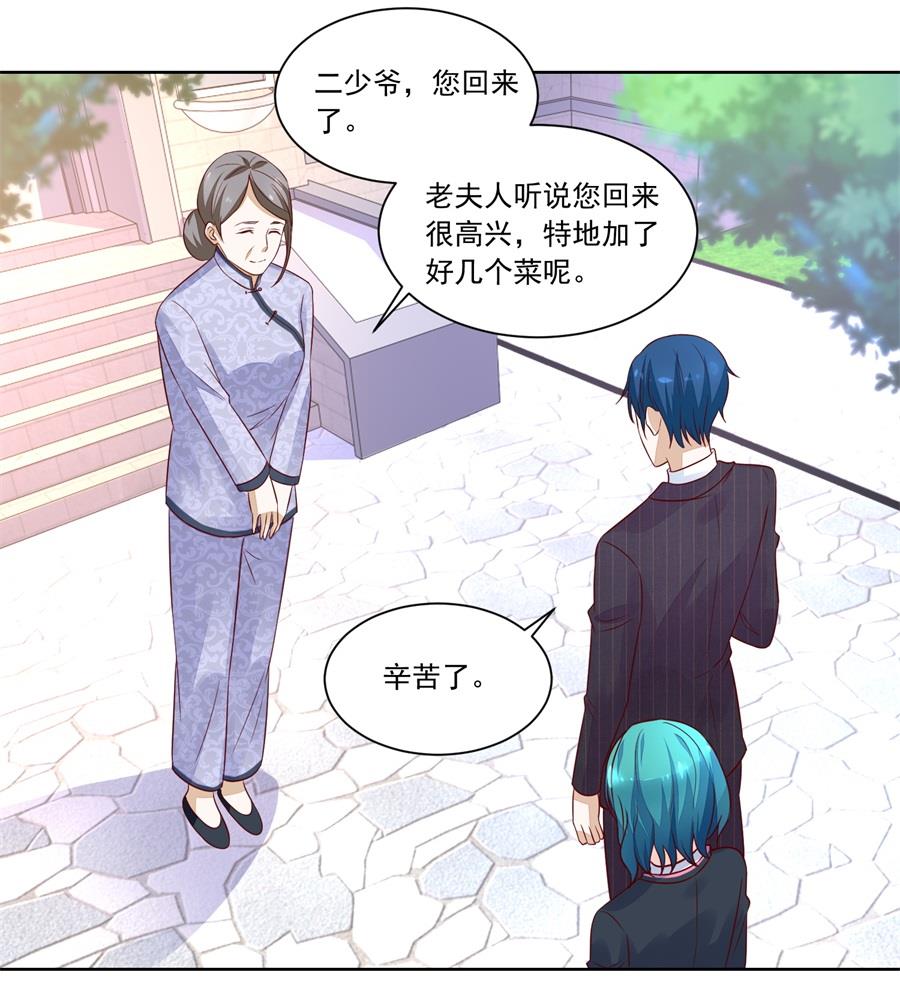 她怎么变成这样了-第154话