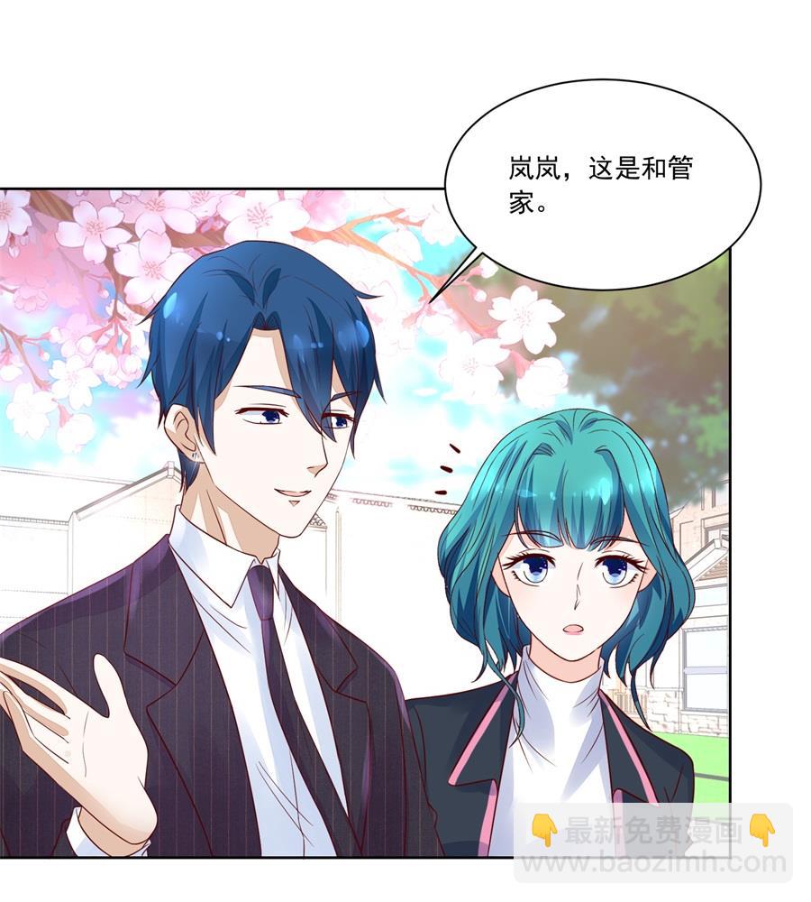 她怎么变成这样了-第154话