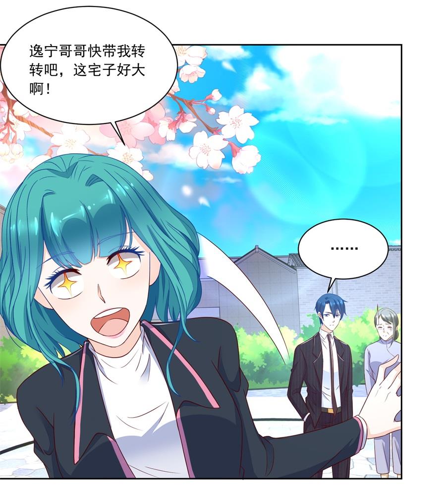 她怎么变成这样了-第154话