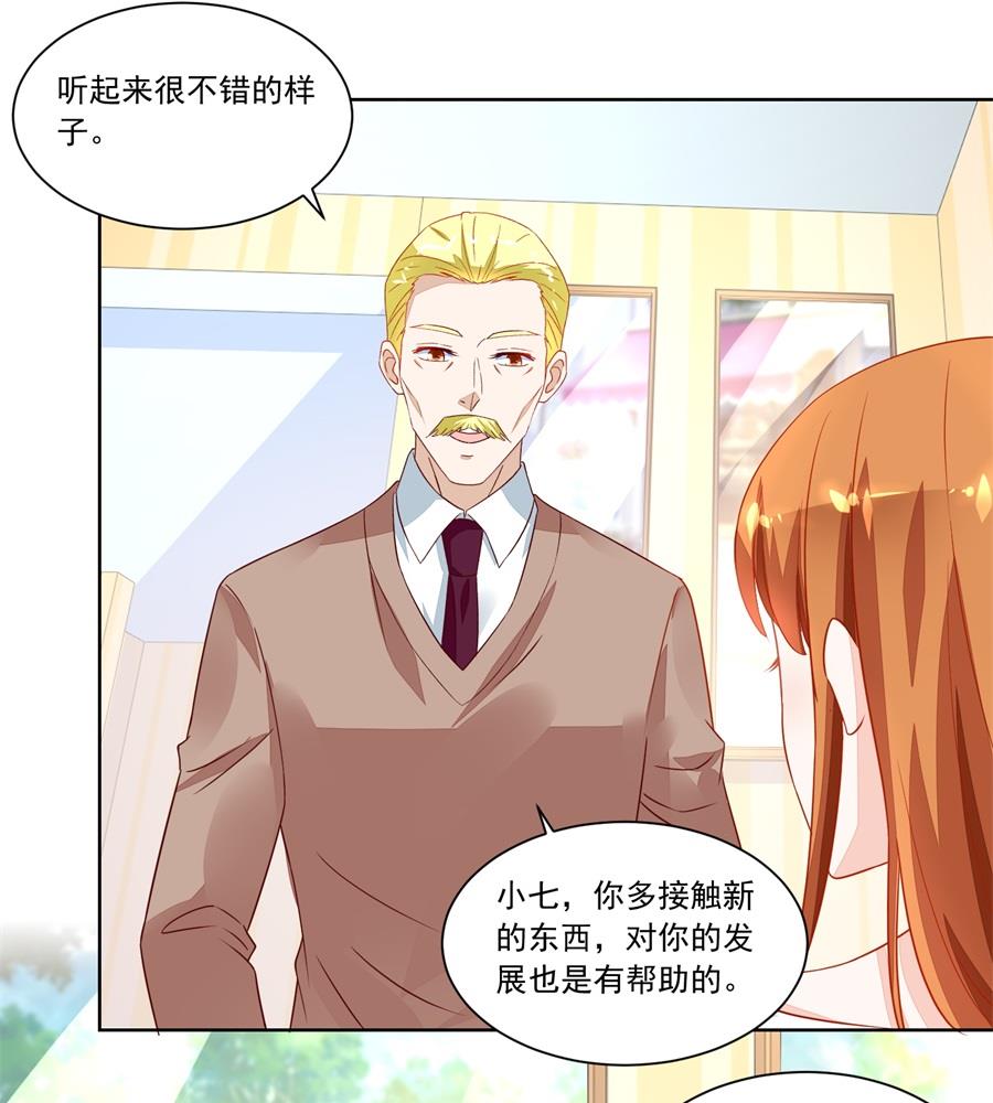 她怎么变成这样了-第154话