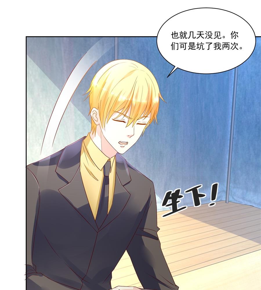 好久不见！-第156话