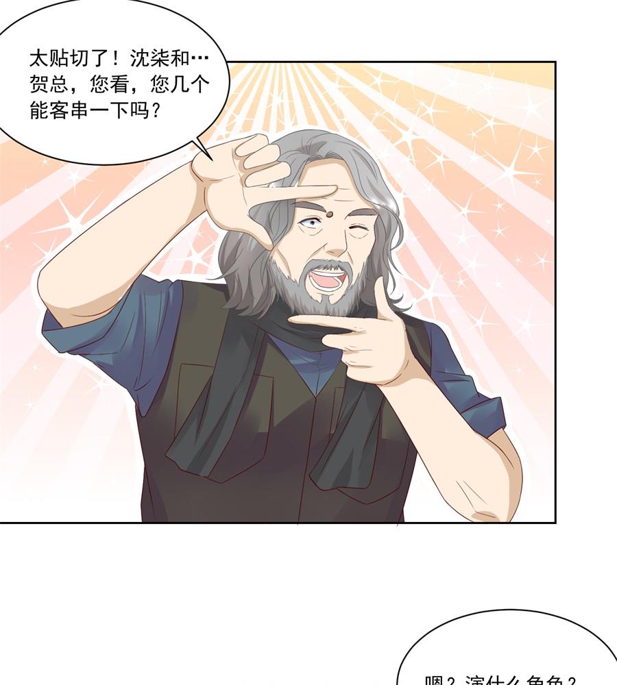 好久不见！-第156话