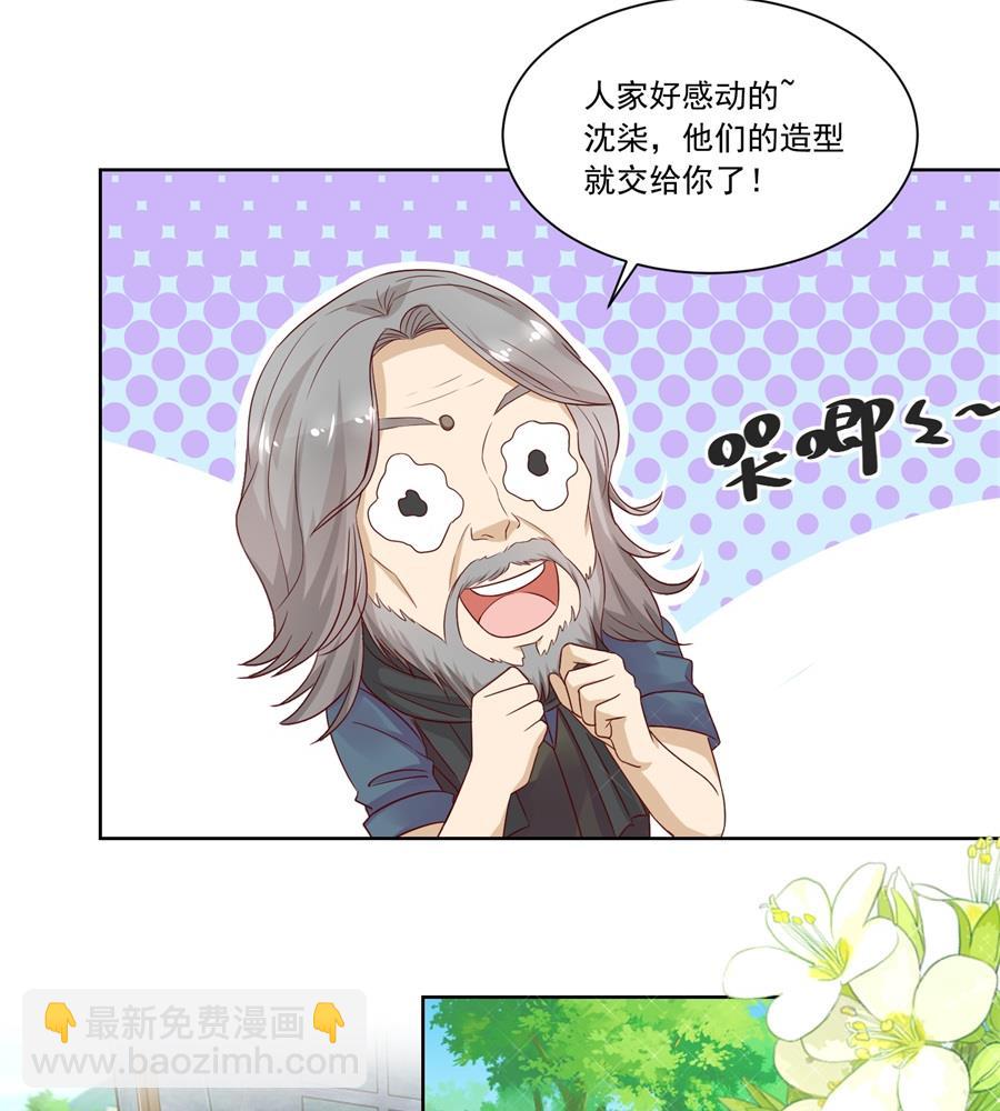 好久不见！-第156话