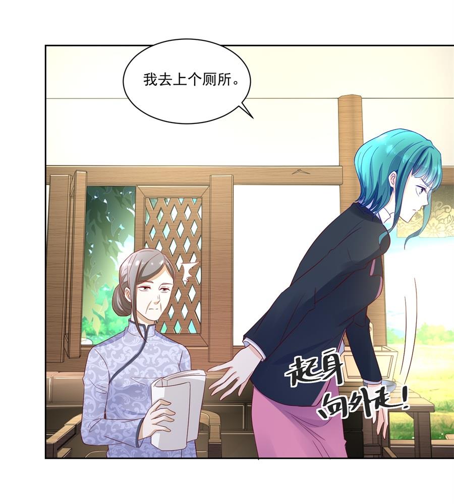 认可的儿媳-第158话