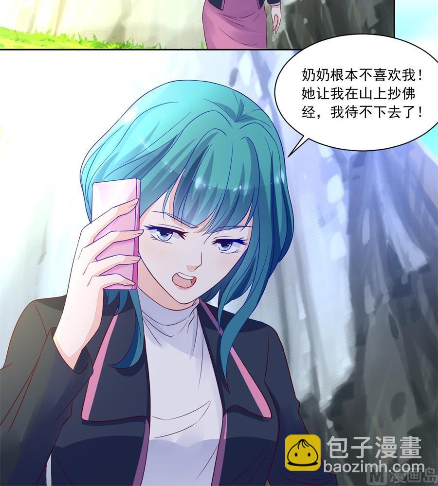 认可的儿媳-第158话