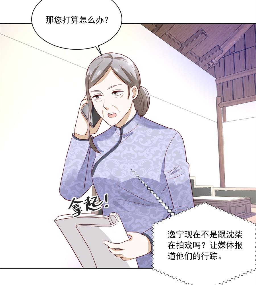 认可的儿媳-第158话