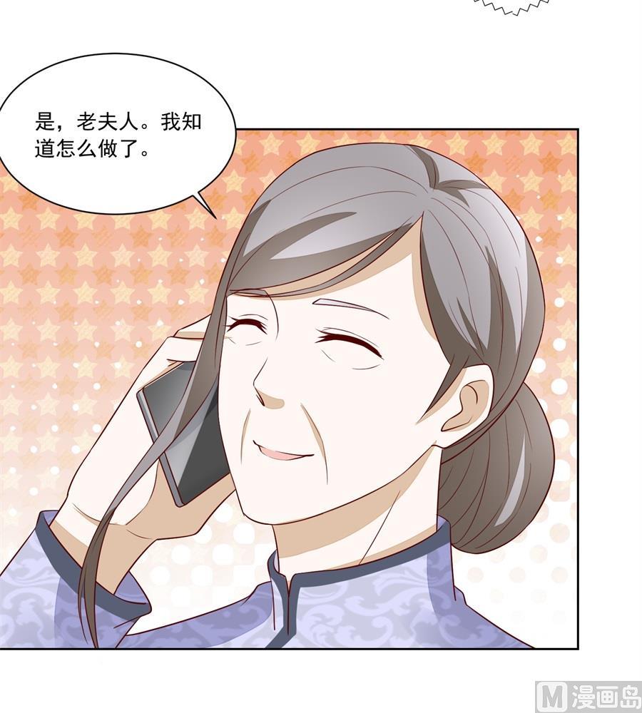 认可的儿媳-第158话